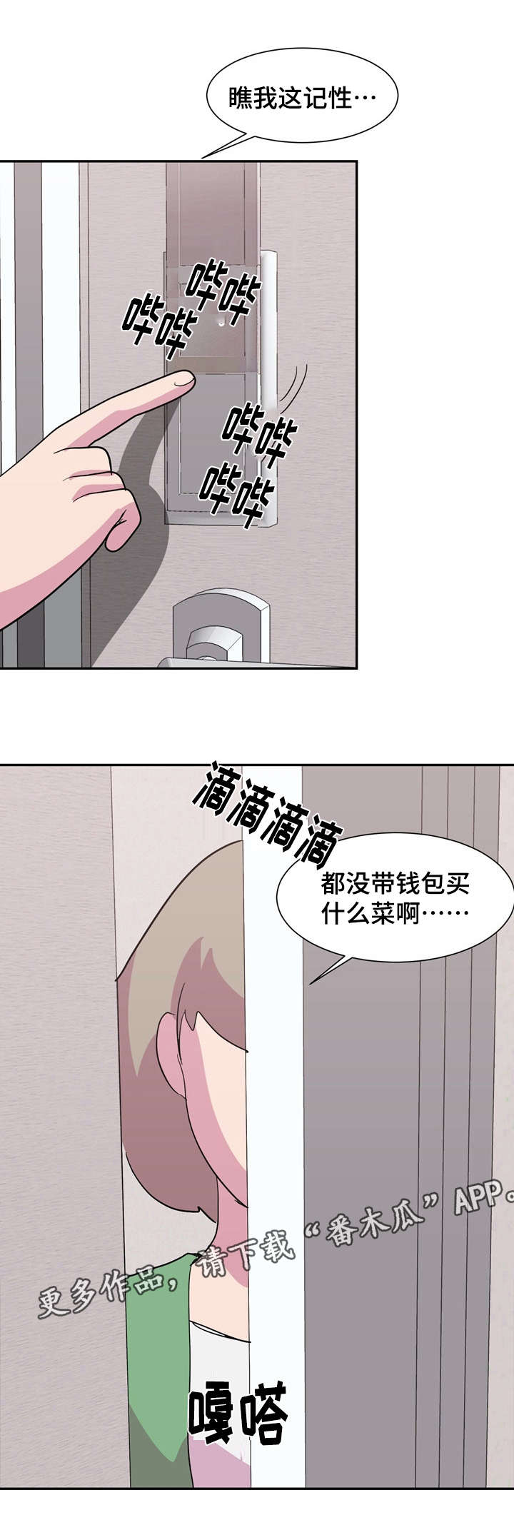 第21章：往事7