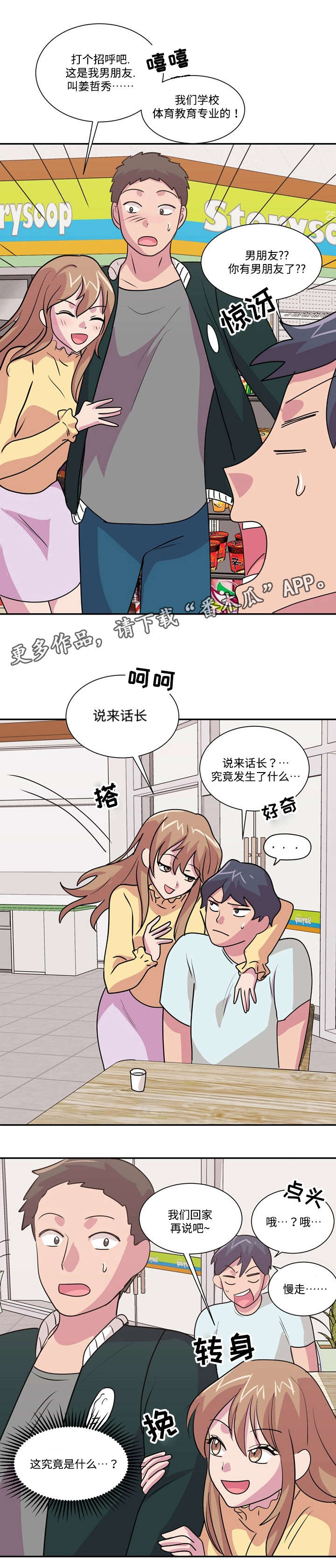 第42章：两全其美（完结）7