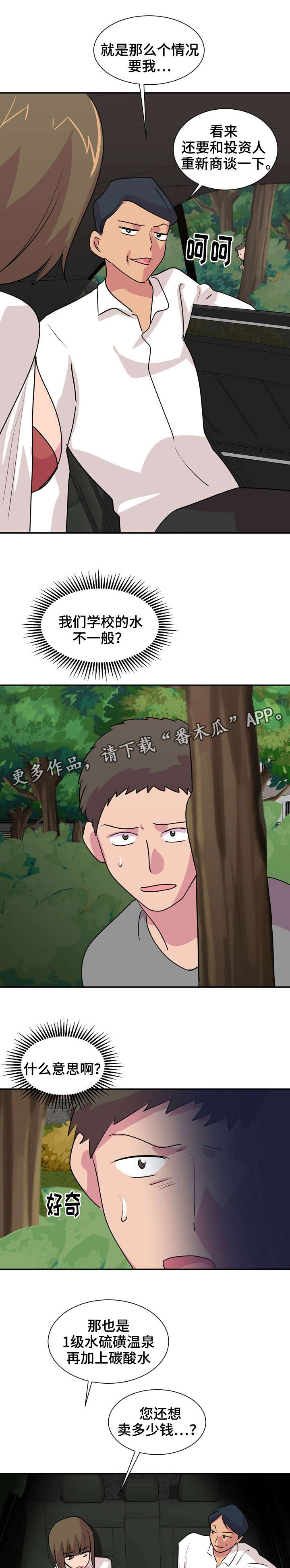 第32章：成绩的秘密8