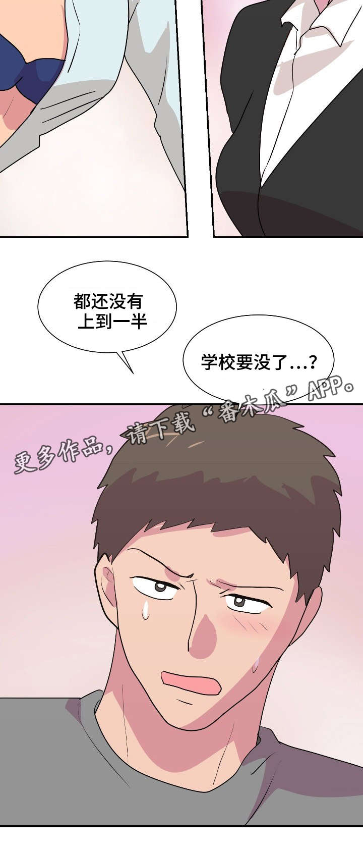 第34章：衣食无忧8