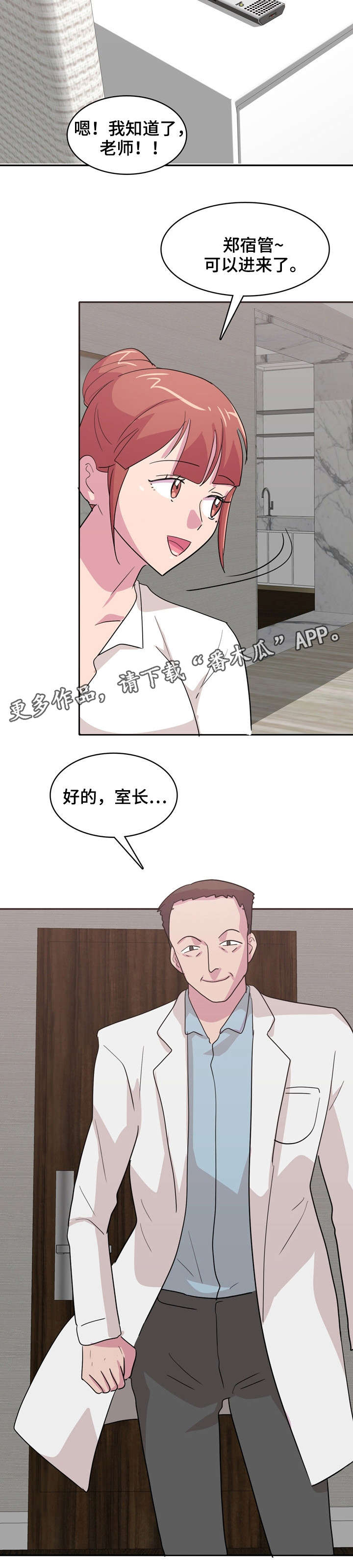 第5章：催眠3