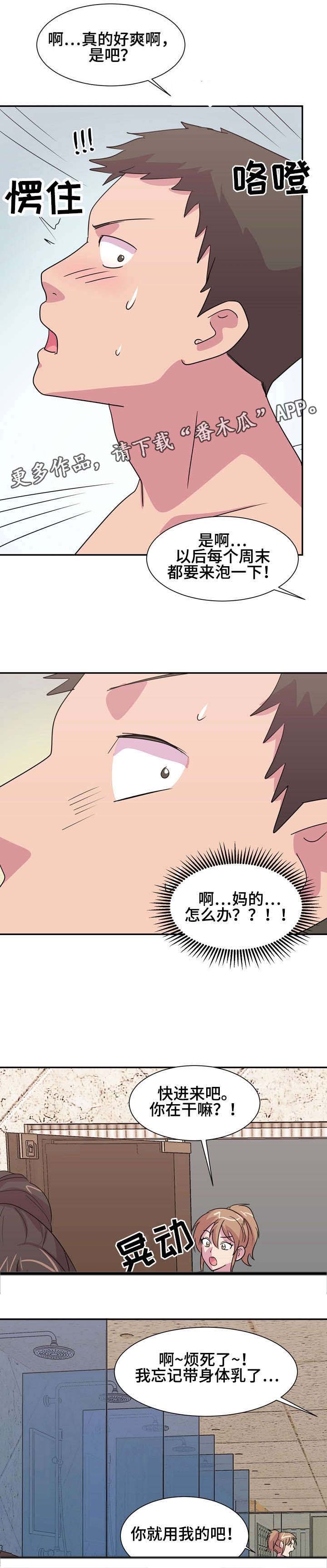 第13章：女浴室7