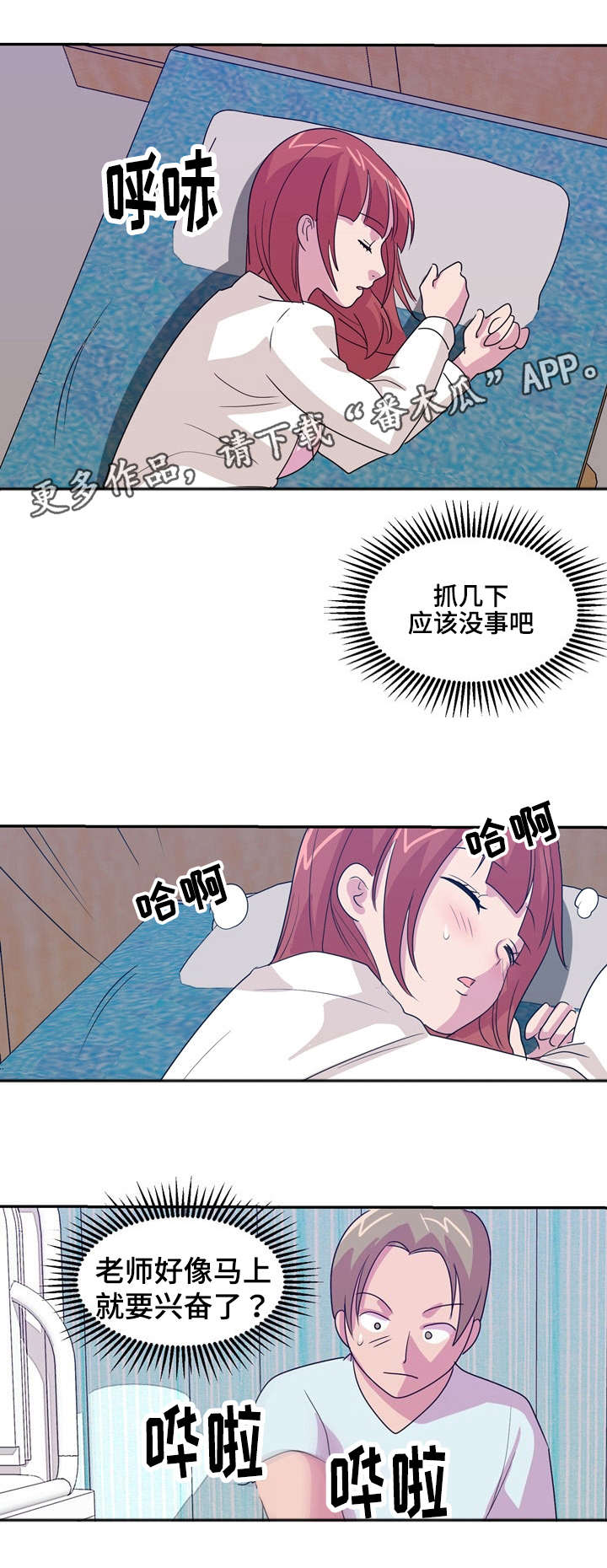 第23章：救护车9