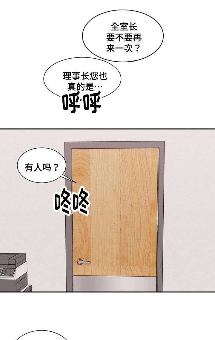 第22章：晕倒了1