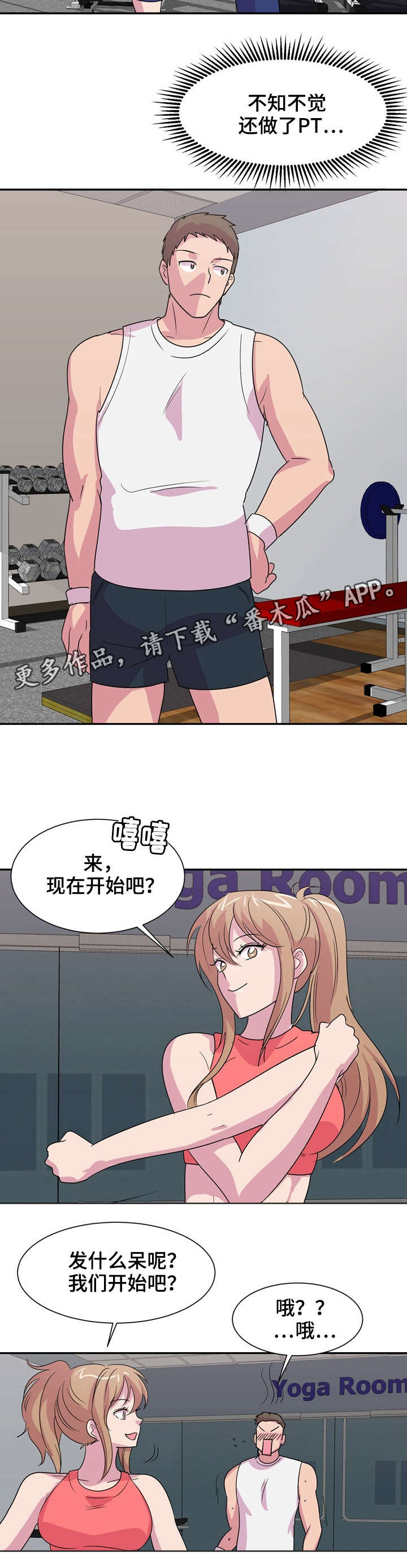 第9章：梦游8