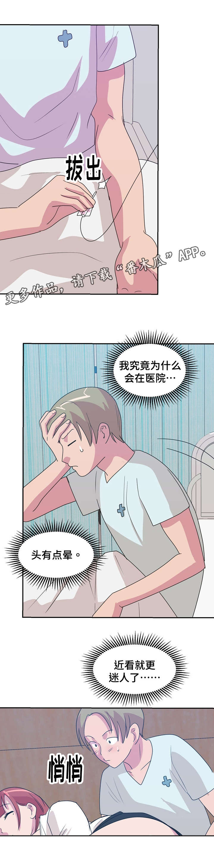 第23章：救护车6