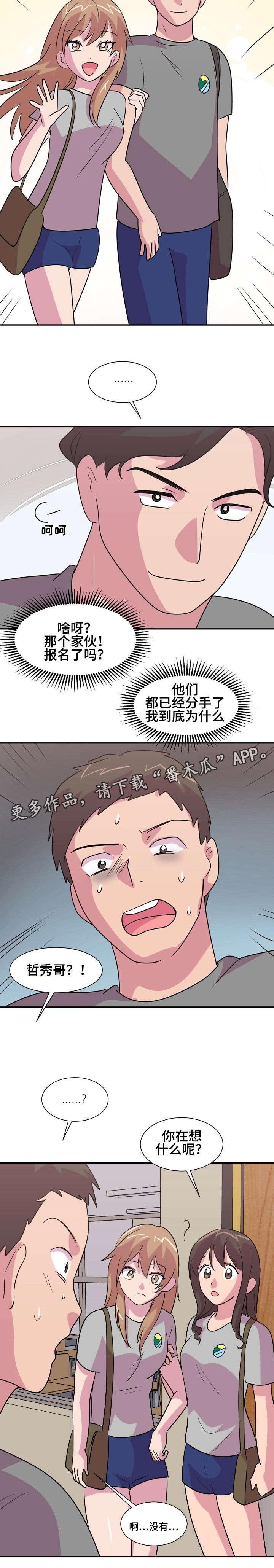 第18章：前男友11