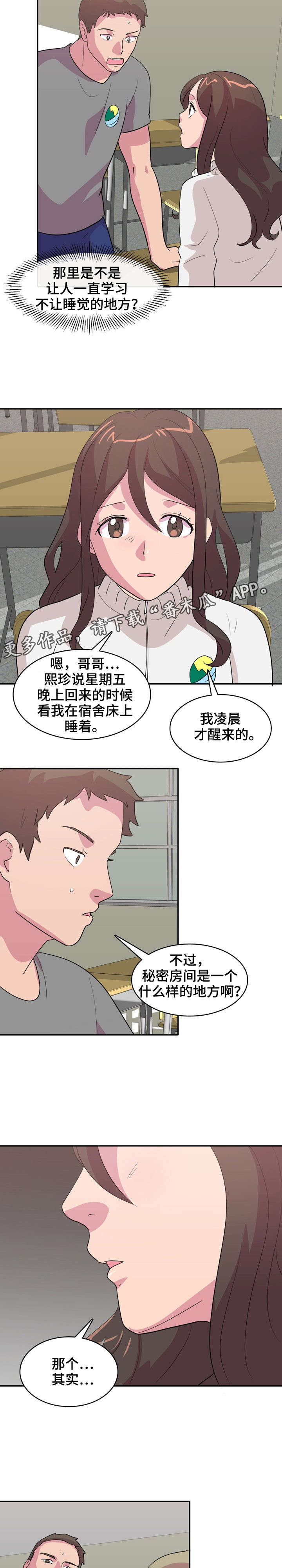 第7章：起夜3