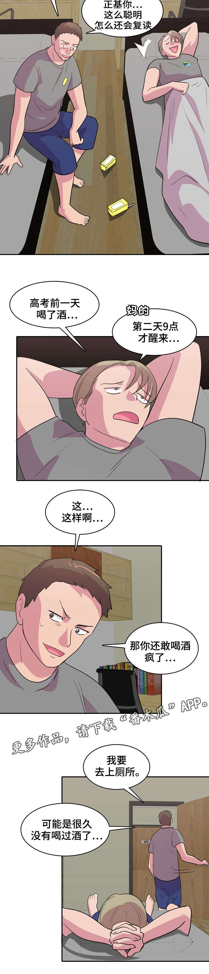 第7章：起夜9