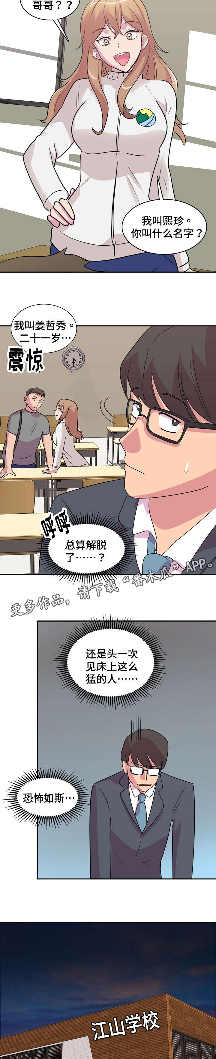 第27章：复读8
