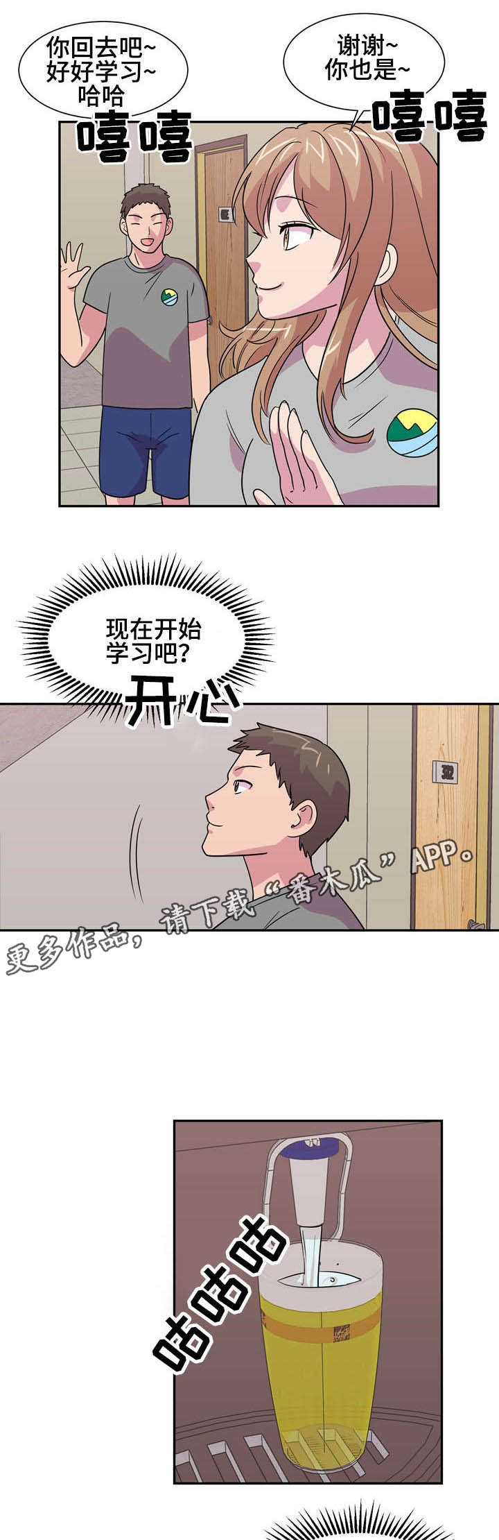 第12章：温泉之旅0