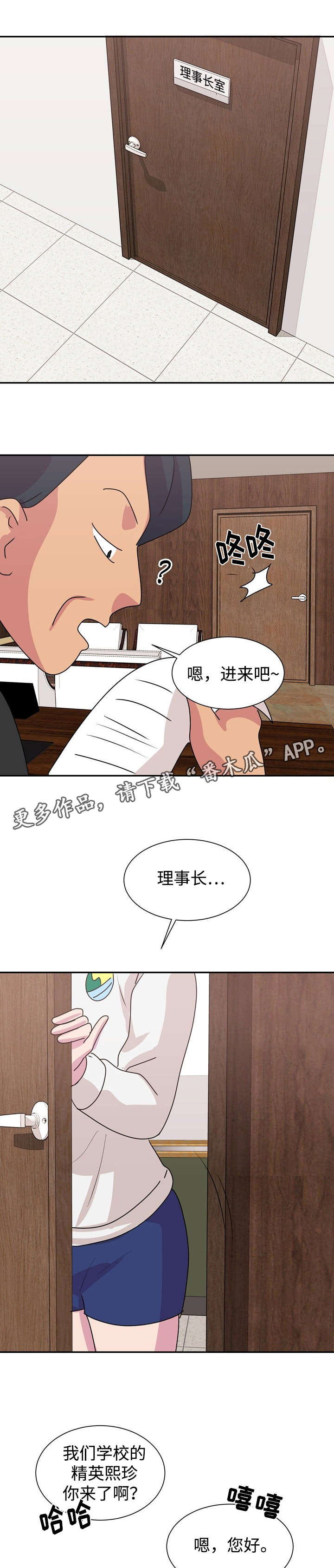 第37章：熙珍的决定4