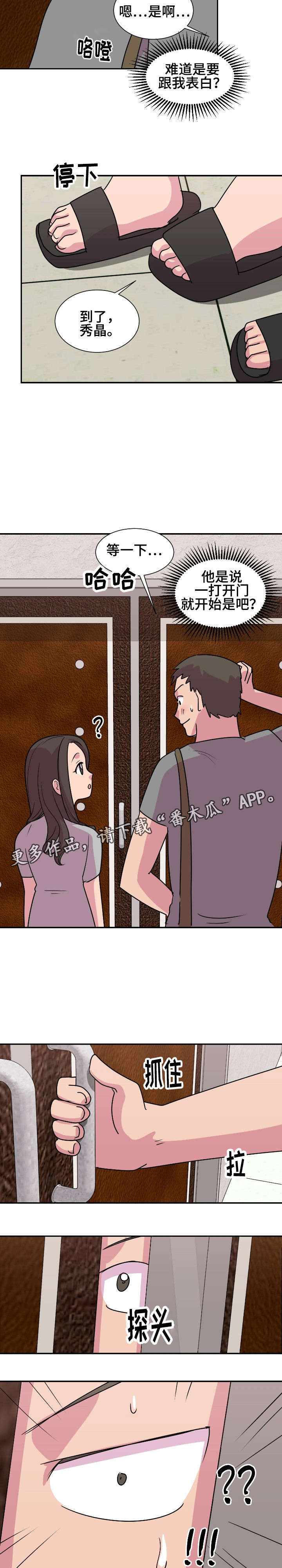 第15章：告白8