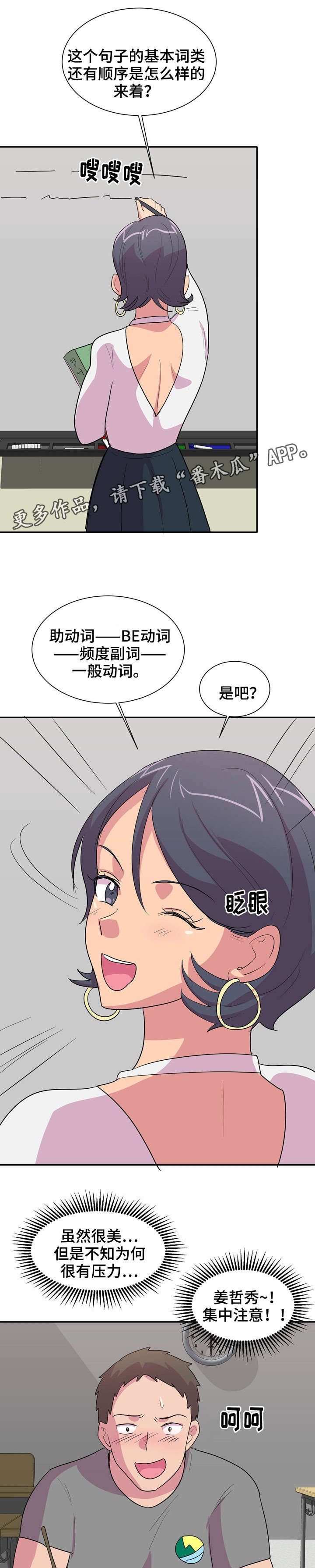 第9章：梦游3