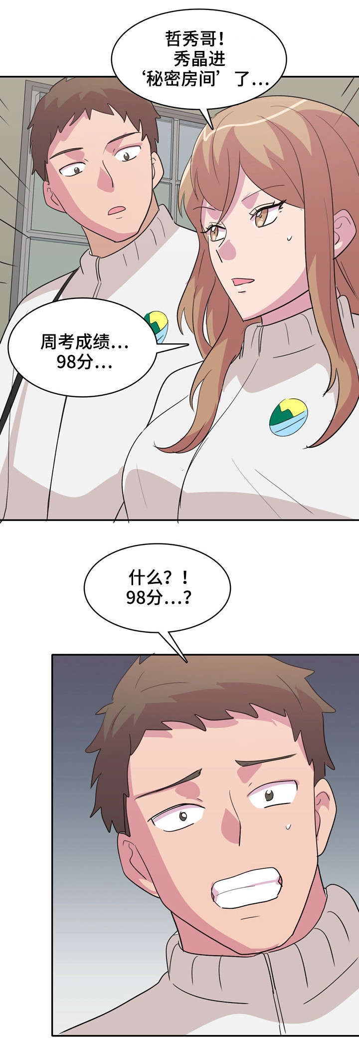 第4章：周考10