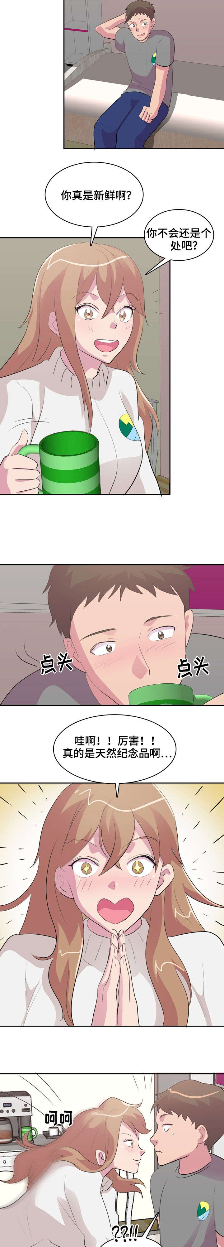 第3章：秘密房间1