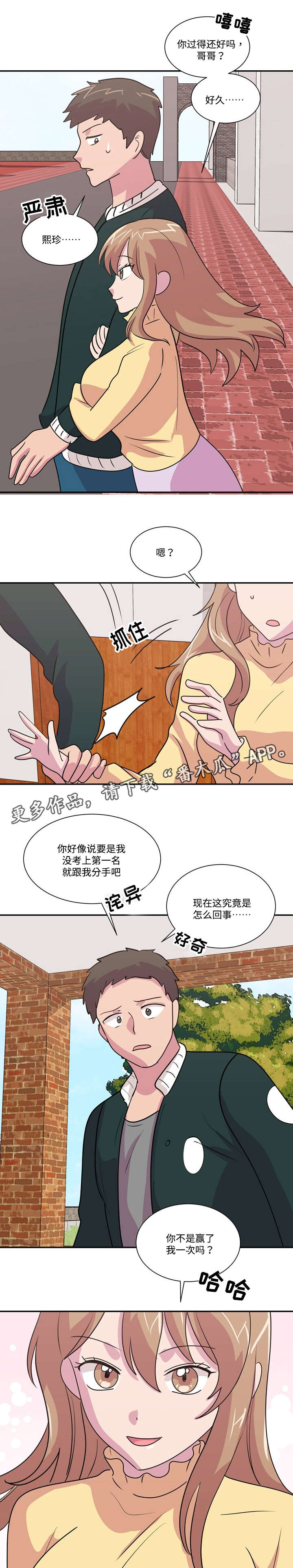 第42章：两全其美（完结）8