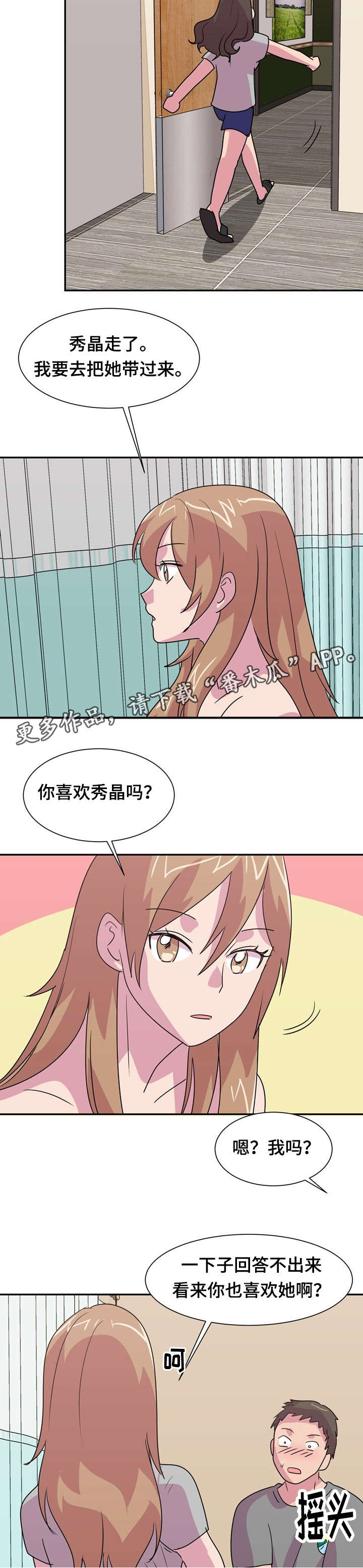 第14章：摔跤8