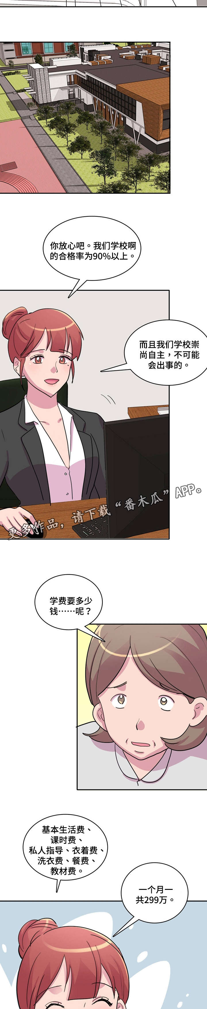 第30章：奖励我6
