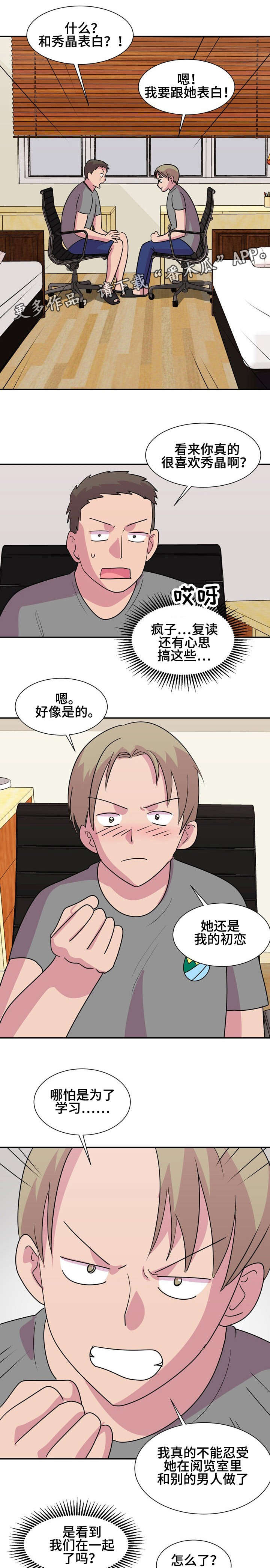 第15章：告白4