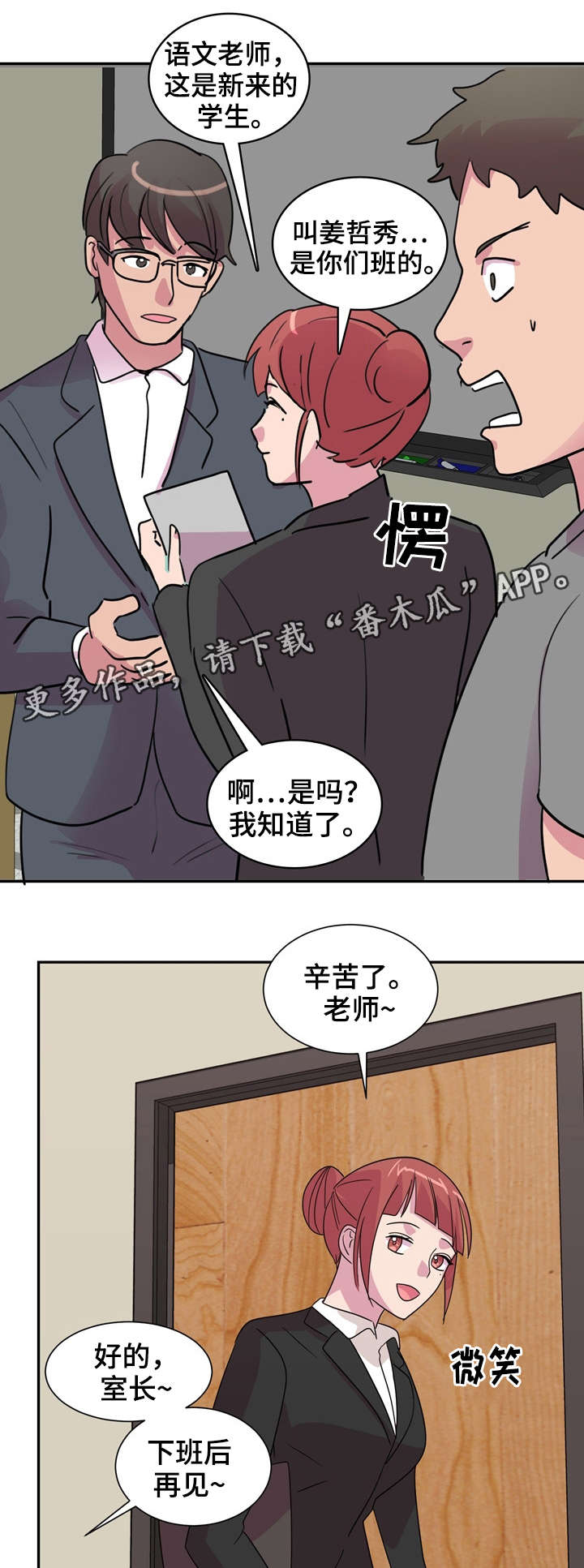 第31章：学校的秘密0