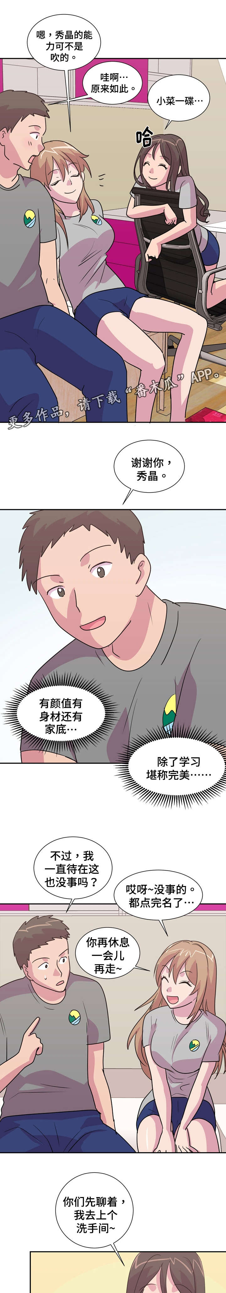 第20章：有惊无险7