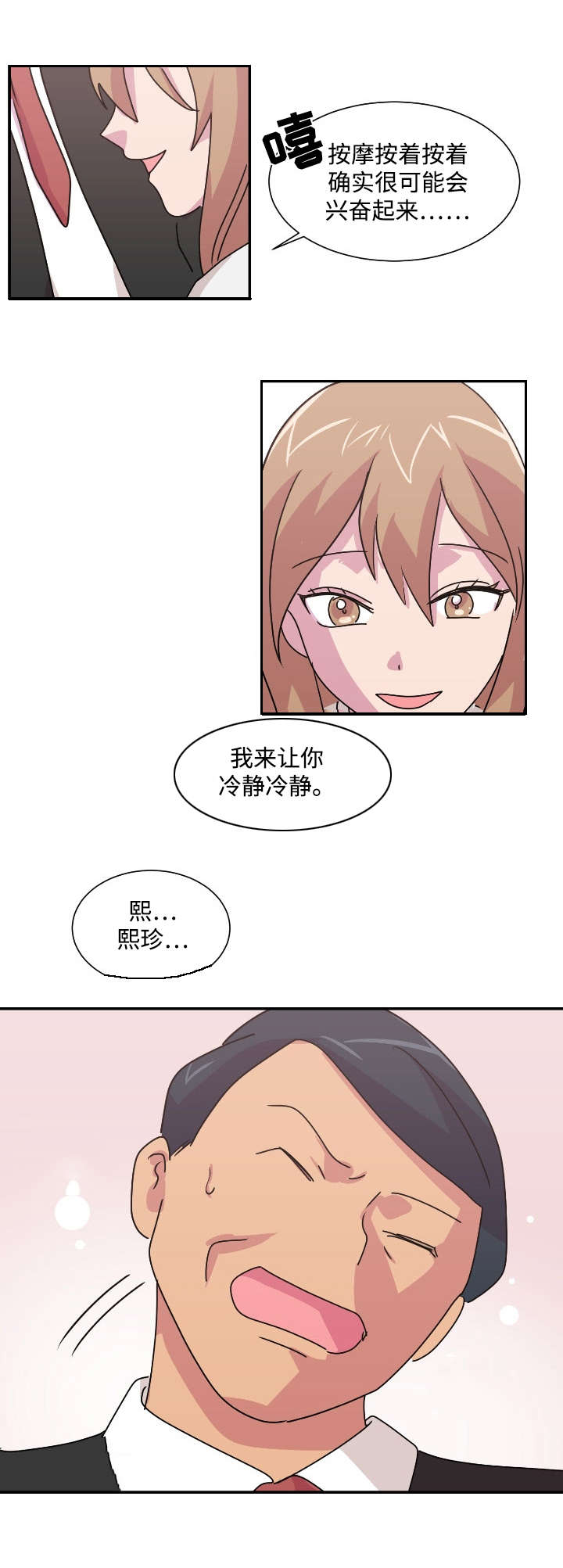第37章：熙珍的决定11
