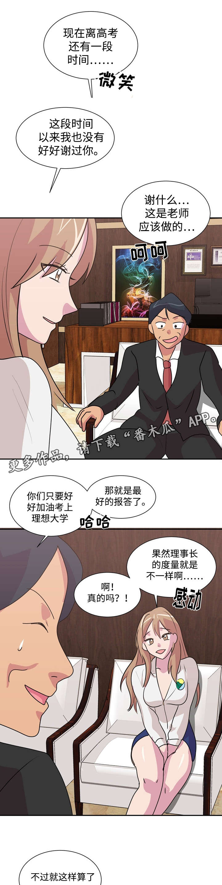 第37章：熙珍的决定6