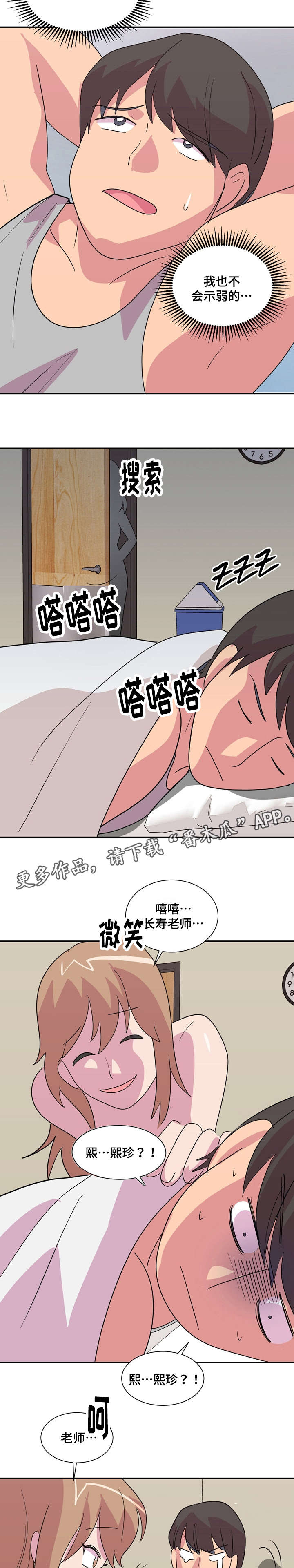 第27章：复读5