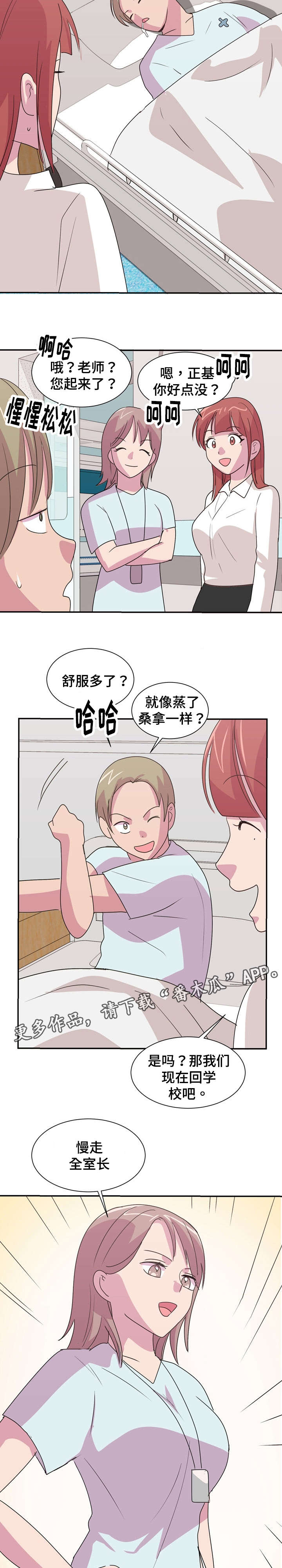 第24章：等不及4