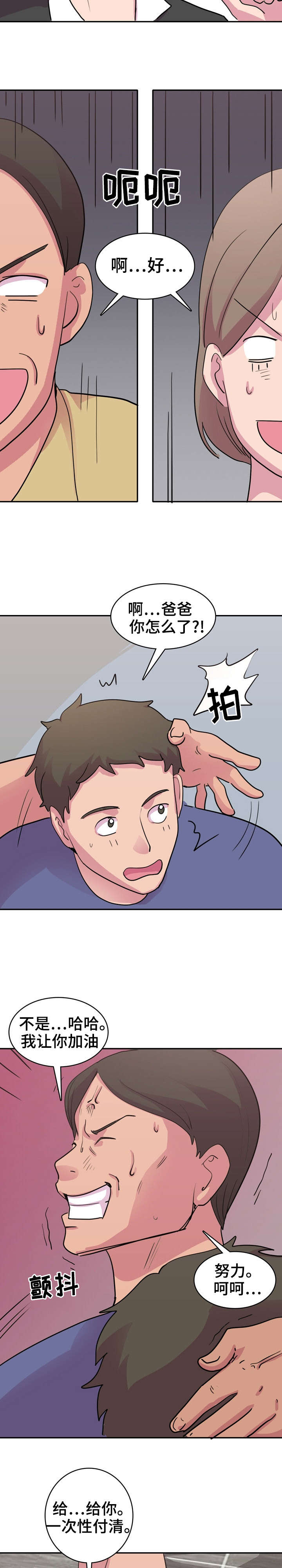 第1章：新学校4
