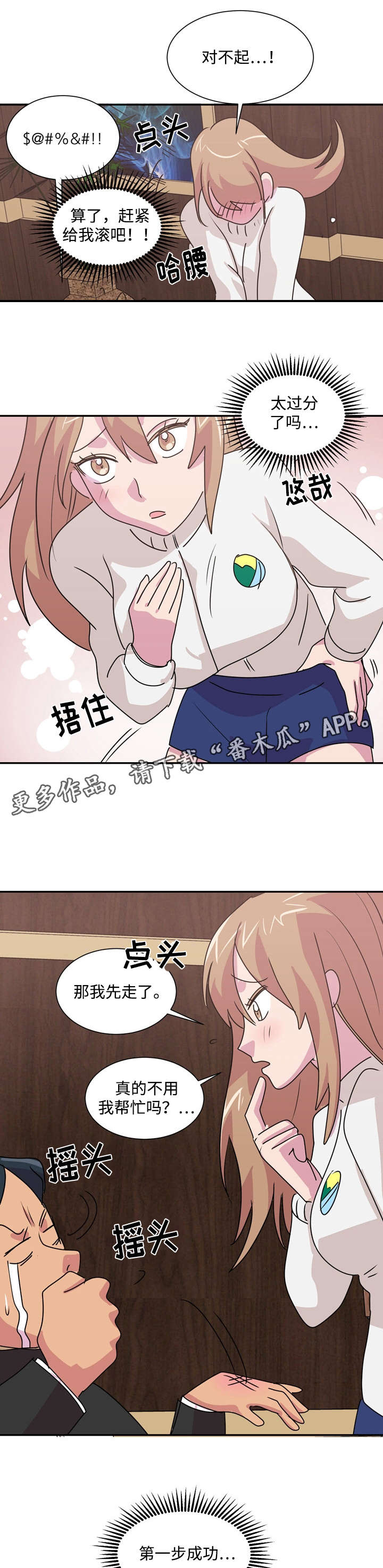 第38章：没有退路4