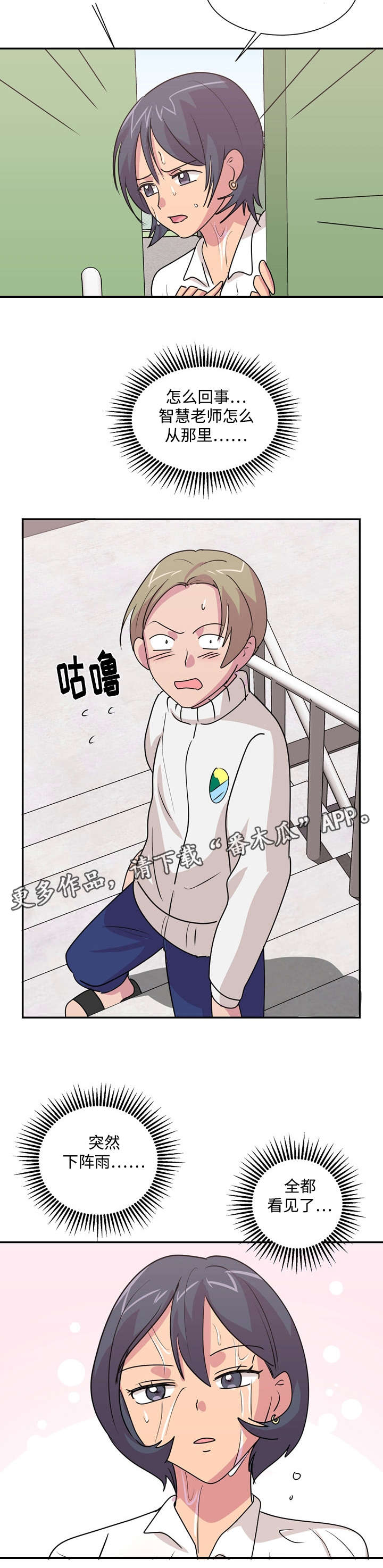第36章：拦着他5