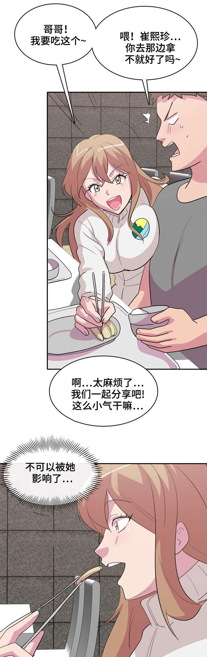 第4章：周考3