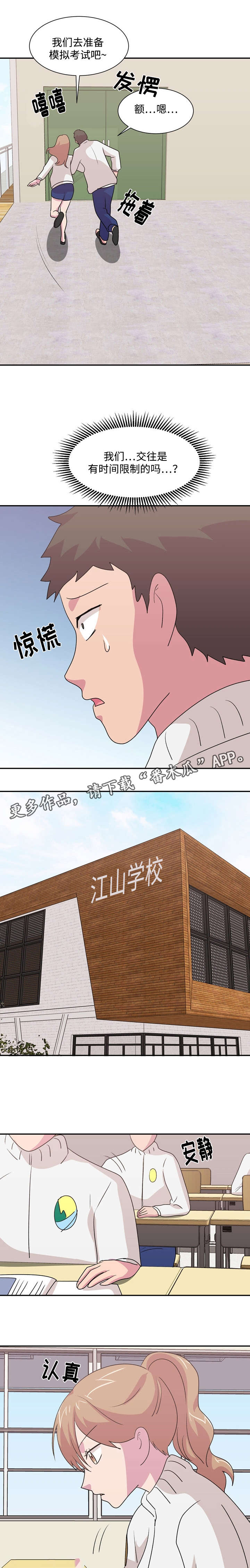 第39章：怎么赢9