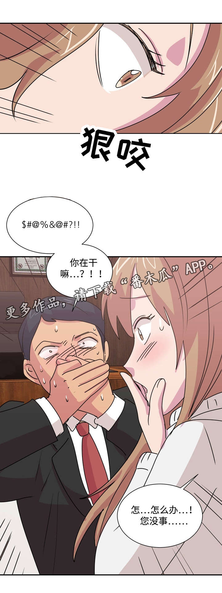 第38章：没有退路2