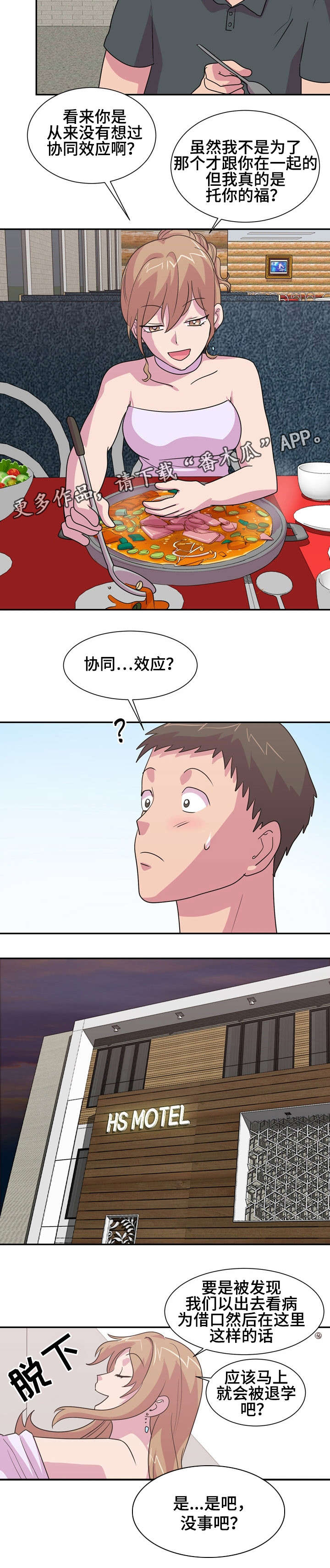 第19章：喜欢你9