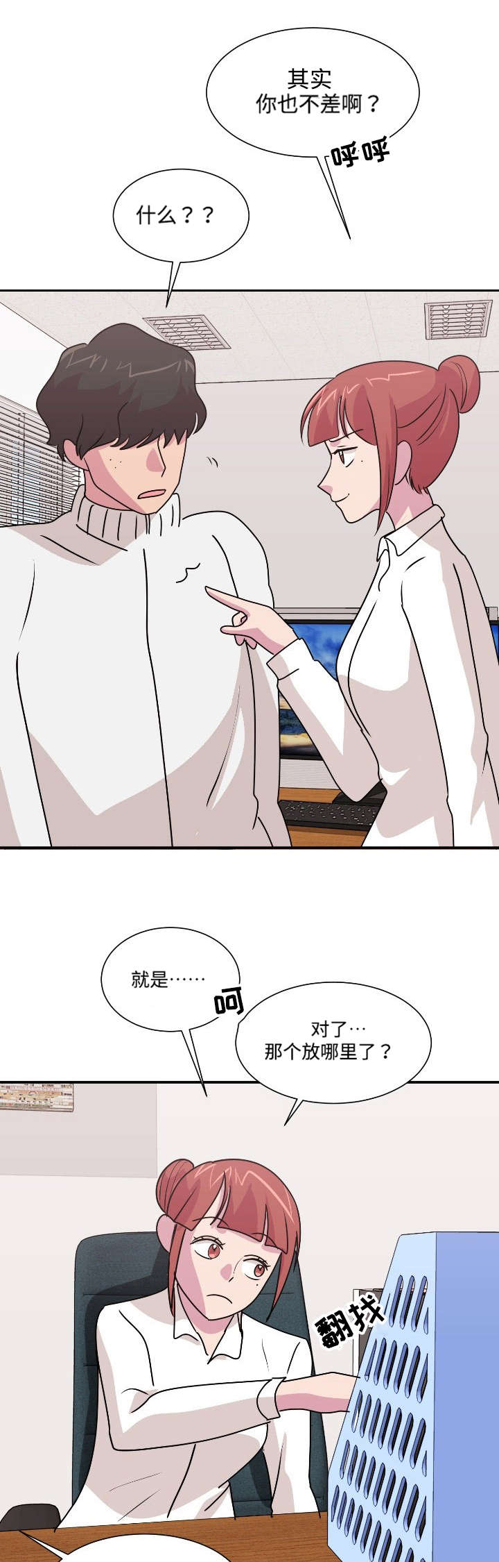 第41章：新男友？8