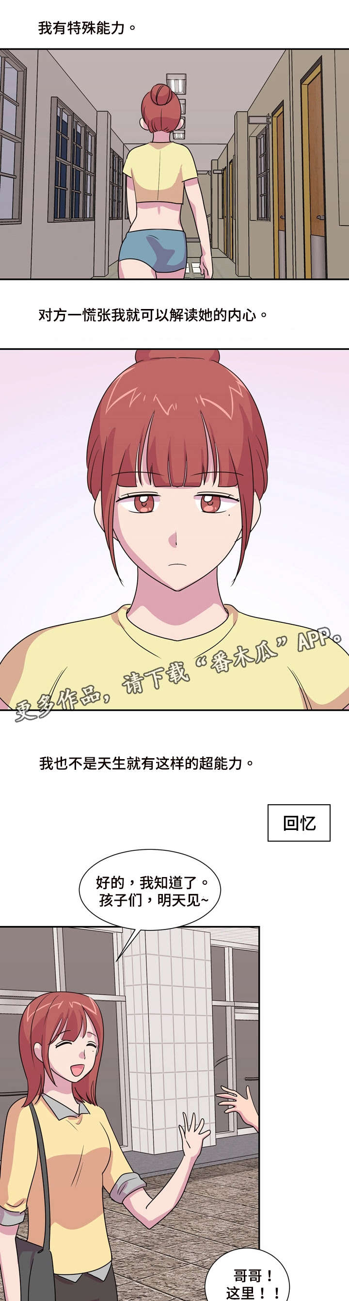 第29章：什么声音8