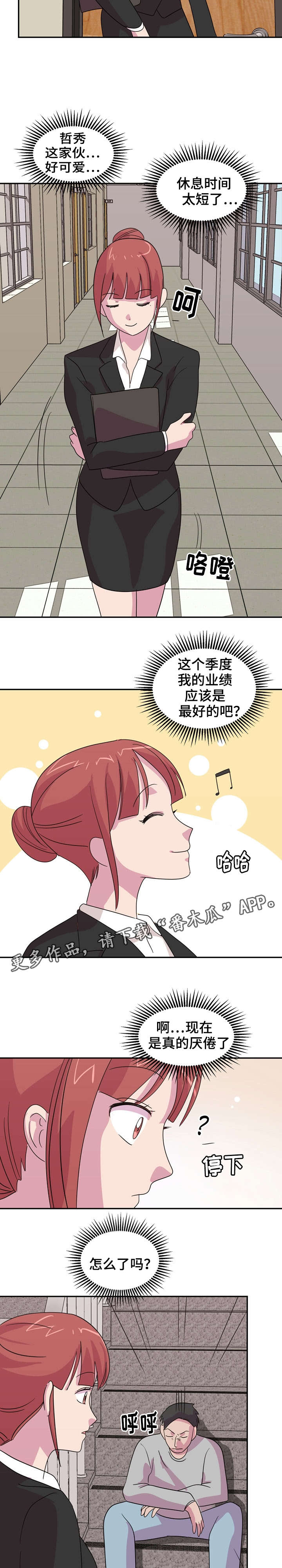第31章：学校的秘密1