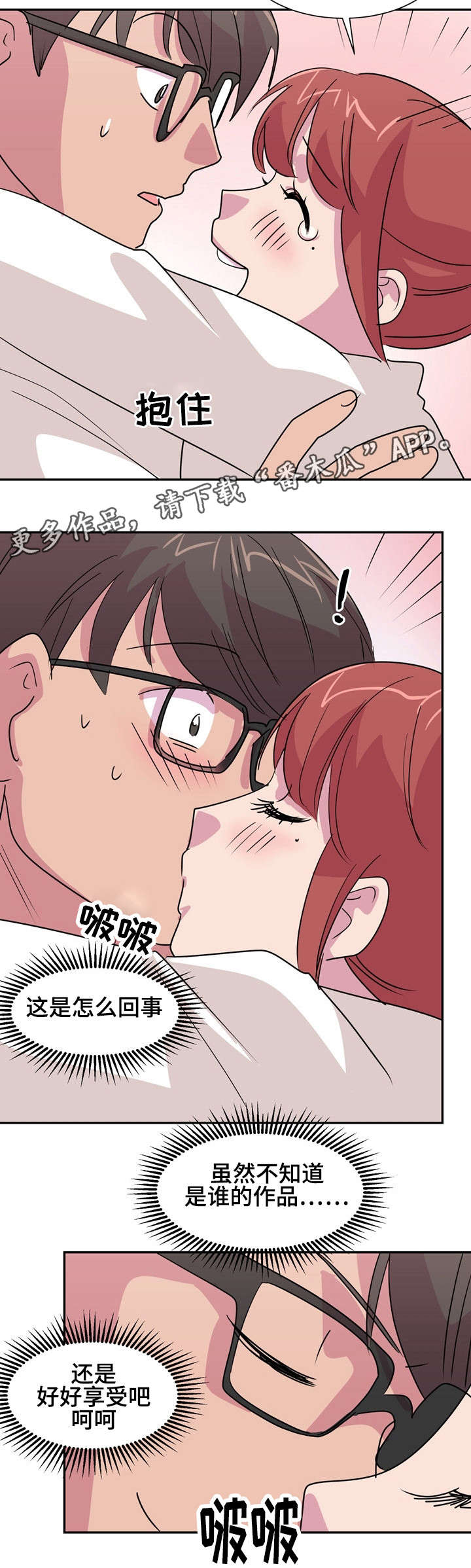 第15章：告白13