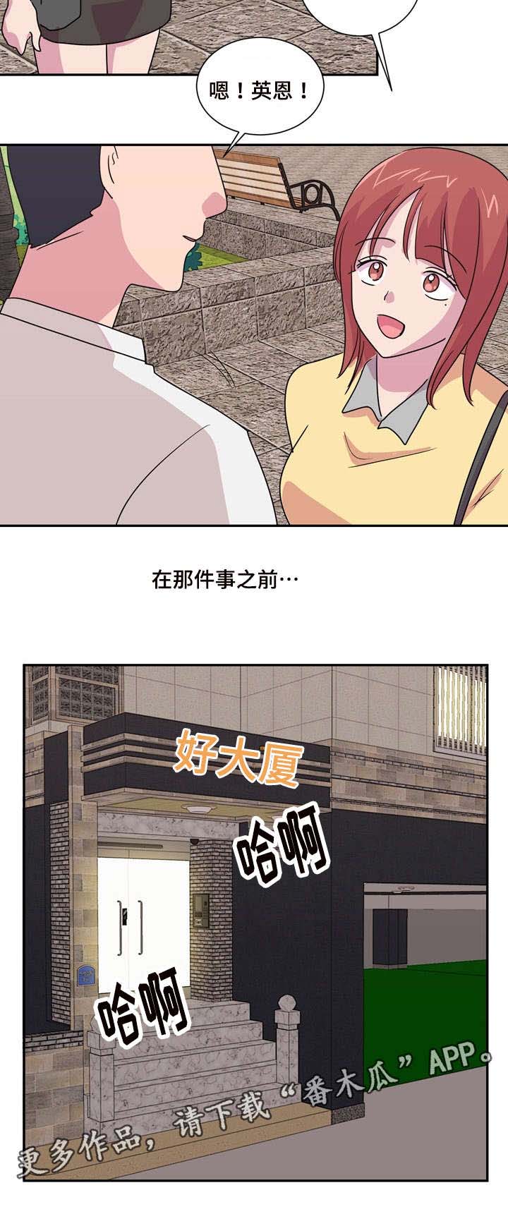 第29章：什么声音9