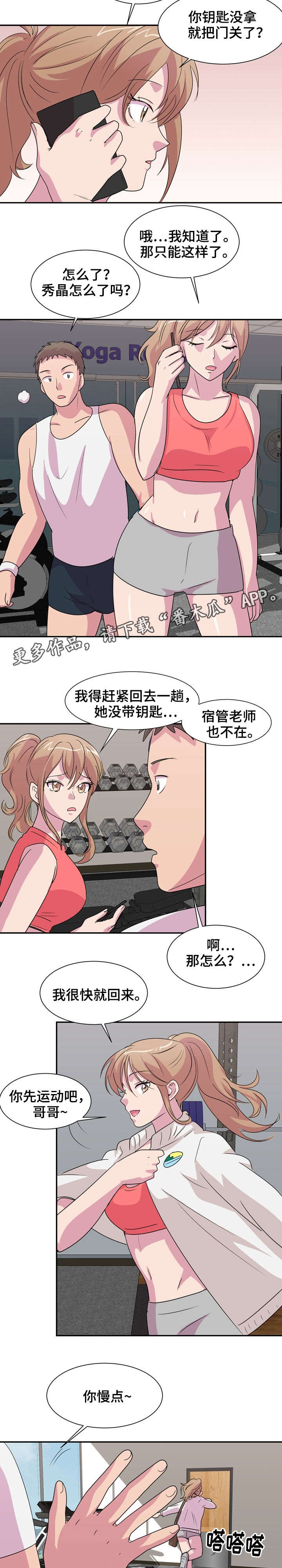 第9章：梦游10