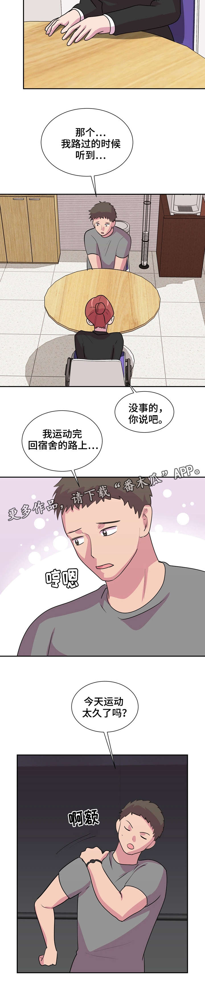 第32章：成绩的秘密1