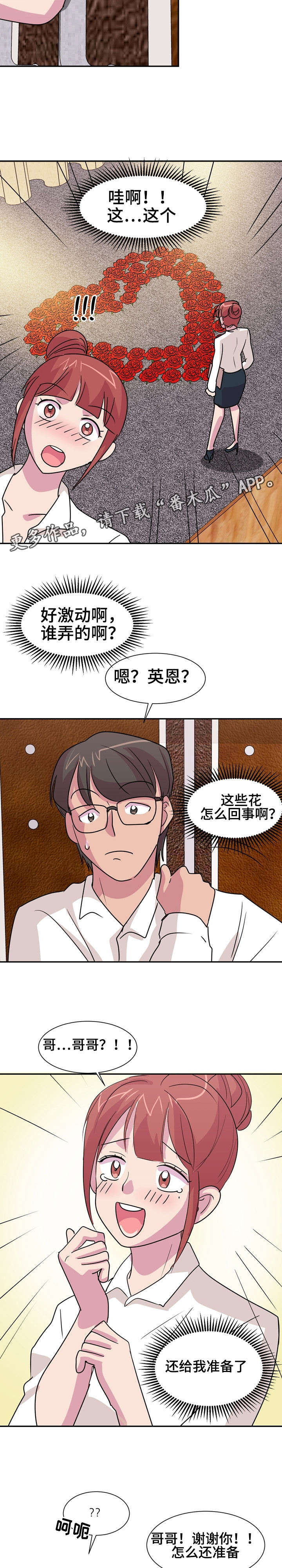 第15章：告白12