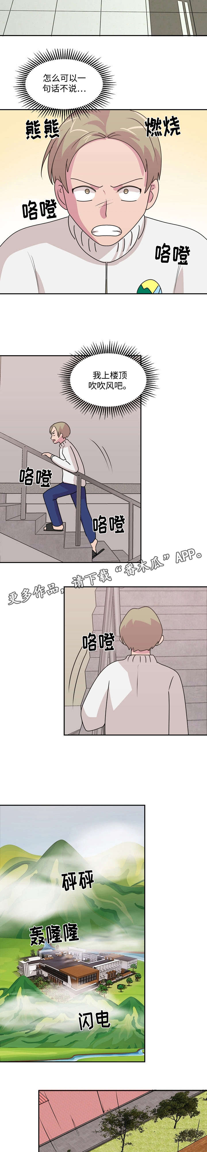 第36章：拦着他3