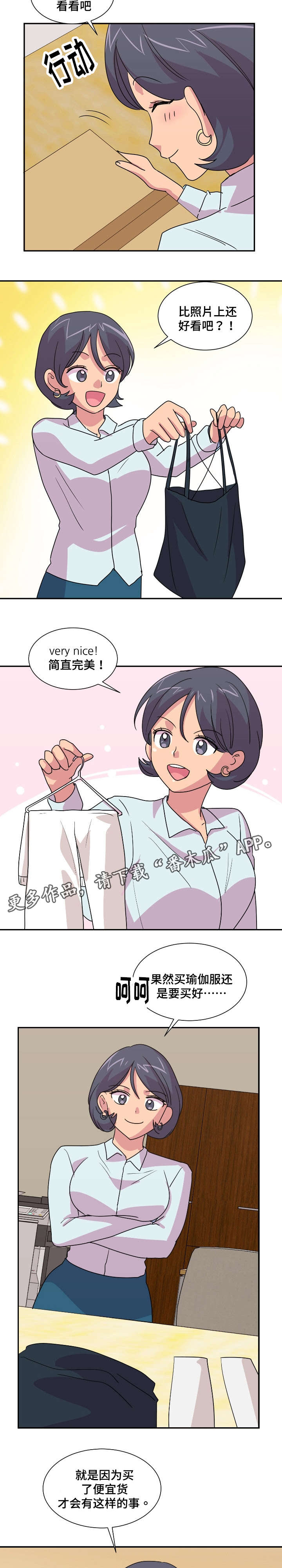 第28章：试穿8