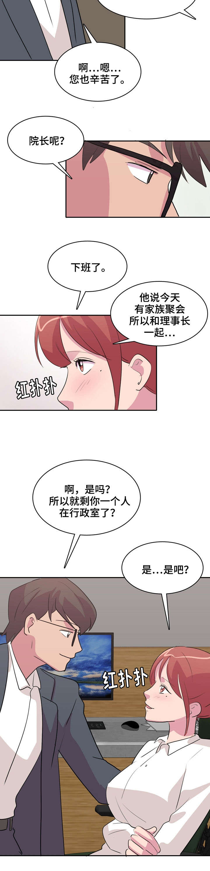 第3章：秘密房间9