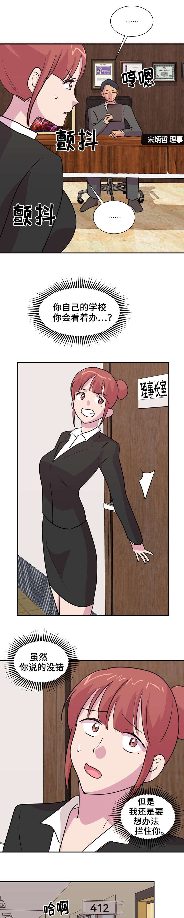 第33章：学校合并6