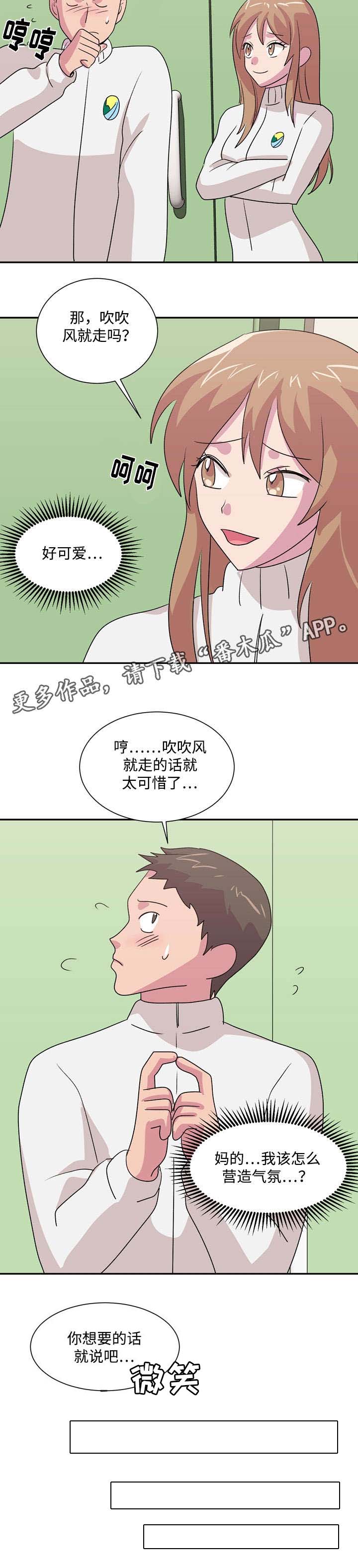 第39章：怎么赢1